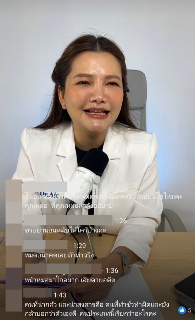 ย้อนไลฟ์ล่าสุด หมอแอร์ ก่อนโดนรวบ พูดถึงคน Toxic ในสังคม-ชาวเน็ตเมนต์เดือด !