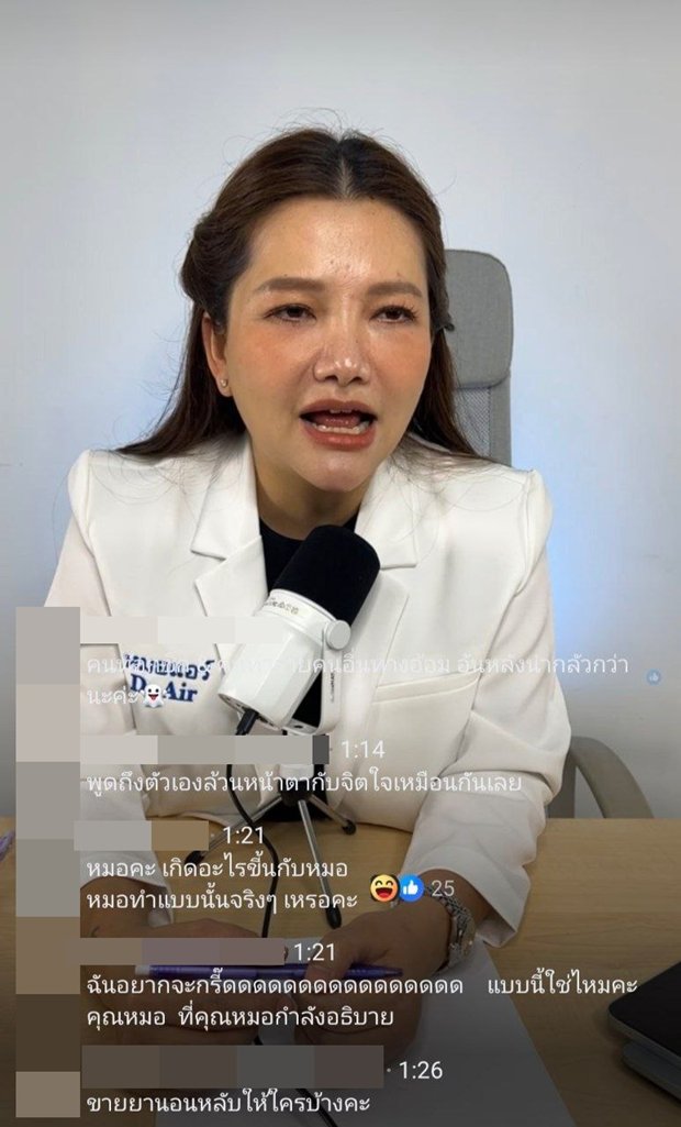 ย้อนไลฟ์ล่าสุด หมอแอร์ ก่อนโดนรวบ พูดถึงคน Toxic ในสังคม-ชาวเน็ตเมนต์เดือด !