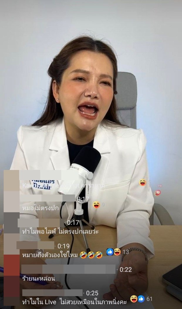 ย้อนไลฟ์ล่าสุด หมอแอร์ ก่อนโดนรวบ พูดถึงคน Toxic ในสังคม-ชาวเน็ตเมนต์เดือด !