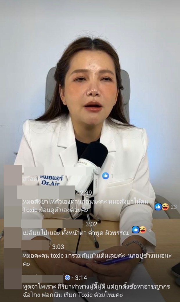 ย้อนไลฟ์ล่าสุด หมอแอร์ ก่อนโดนรวบ พูดถึงคน Toxic ในสังคม-ชาวเน็ตเมนต์เดือด !