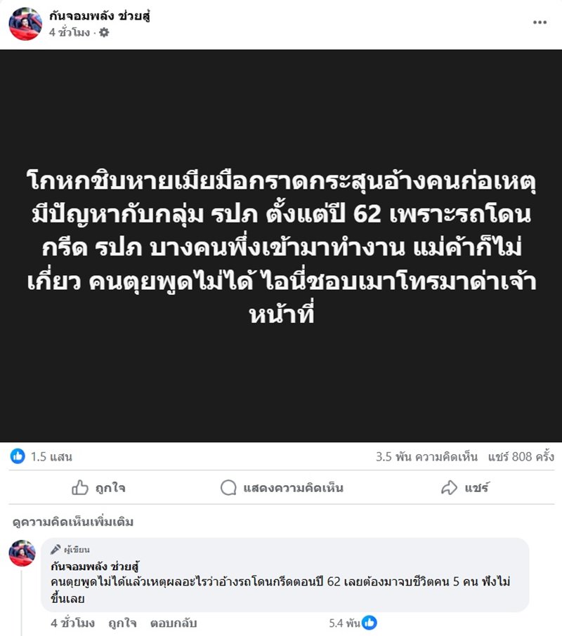 ภรรยามือกราดยิง ตลาด อ.ต.ก. ชี้ชนวนก่อเหตุ แค้นเก่า รปภ. - กัน จอมพลัง สวนเดือด !