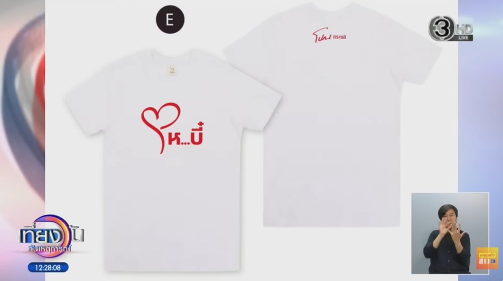 พี่หนุ่ม เปิดโหวตเสื้อลายใหม่ โห...บี๋ ชาวเน็ตเมนต์สนั่น อ่านแล้วอดไม่ได้จริง ๆ