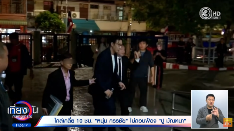 ทนายแก้ว เล่าความพีค พี่นุช ไม่รู้เป็นใคร แต่มากินข้าวด้วย แถมสั่งไก่เพิ่ม !
