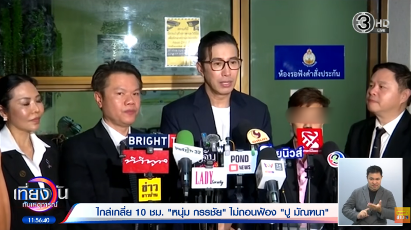 ทนายแก้ว เล่าความพีค พี่นุช ไม่รู้เป็นใคร แต่มากินข้าวด้วย แถมสั่งไก่เพิ่ม !