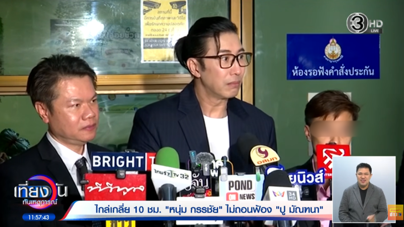ทนายแก้ว เล่าความพีค พี่นุช ไม่รู้เป็นใคร แต่มากินข้าวด้วย แถมสั่งไก่เพิ่ม !