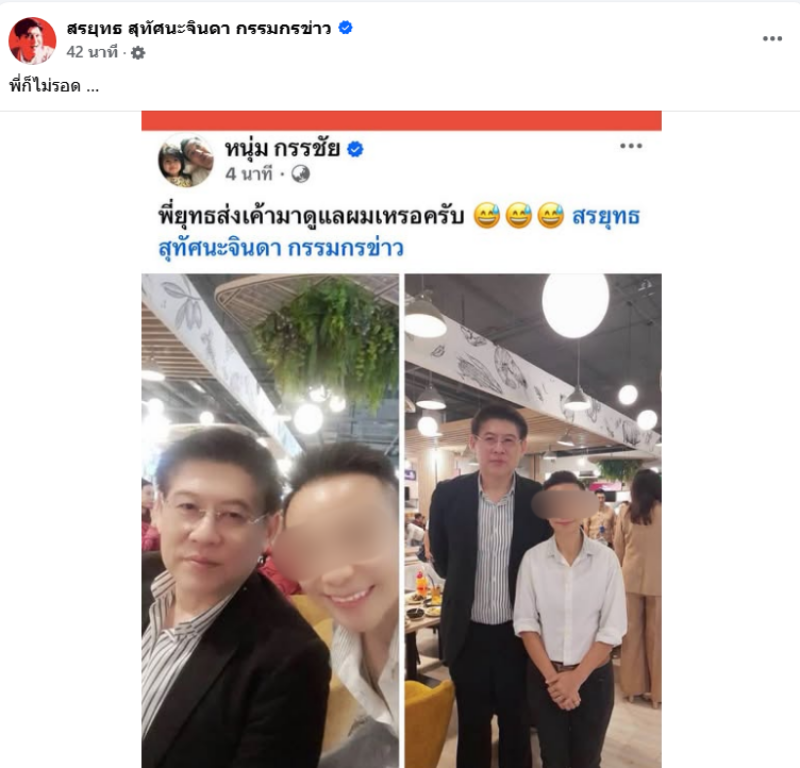 ทนายแก้ว เล่าความพีค พี่นุช ไม่รู้เป็นใคร แต่มากินข้าวด้วย แถมสั่งไก่เพิ่ม !