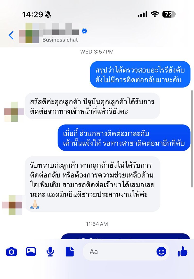 ลูกค้าโวยร้านดัง รีวิวการทวงมันอบที่หายไป แต่โดนทัวร์ลงเต็ม ๆ เพราะภาพเดียว 