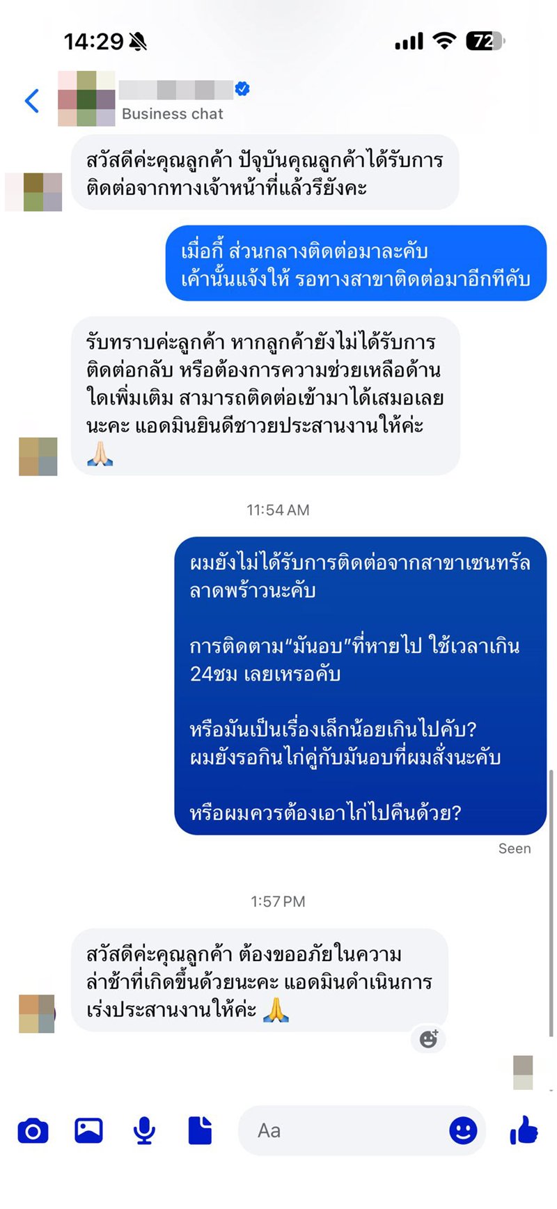 ลูกค้าโวยร้านดัง รีวิวการทวงมันอบที่หายไป แต่โดนทัวร์ลงเต็ม ๆ เพราะภาพเดียว 