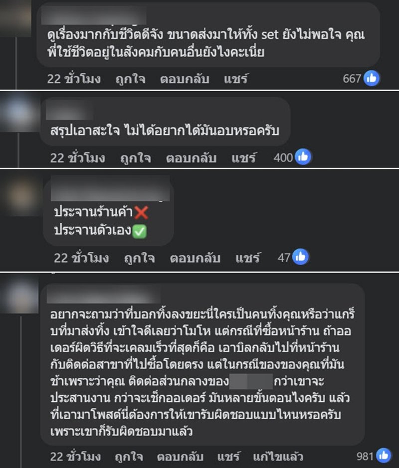 ลูกค้าโวยร้านดัง รีวิวการทวงมันอบที่หายไป แต่โดนทัวร์ลงเต็ม ๆ เพราะภาพเดียว 