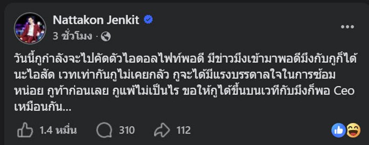 เติ้ล Option โต้เดือด ! ปัดเป็นอินฟลูฯ ติดหนี้ 30 ล้าน ซัดจงใจหาแสง    