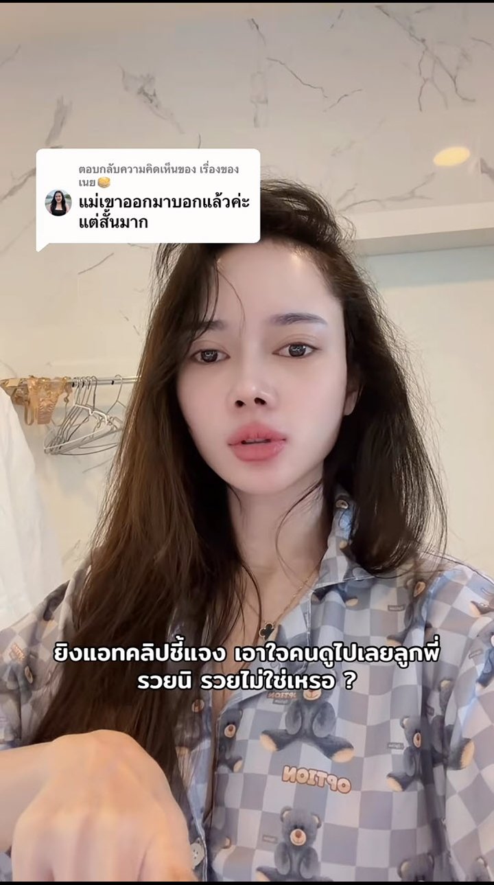 เติ้ล Option โต้เดือด ! ปัดเป็นอินฟลูฯ ติดหนี้ 30 ล้าน ซัดจงใจหาแสง    