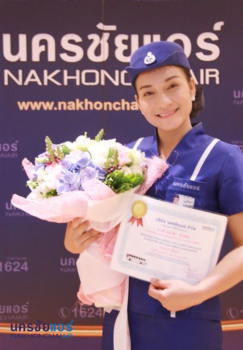 เมริษา นครชัยแอร์