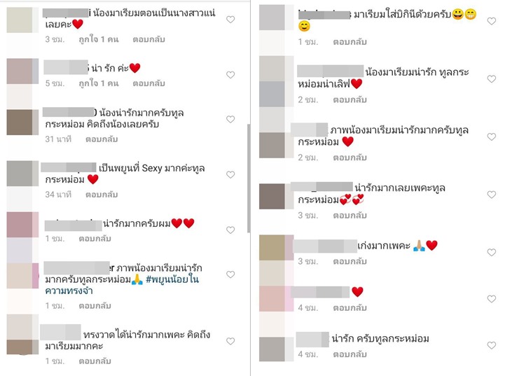 ทูลกระหม่อมหญิงอุบลรัตนฯ