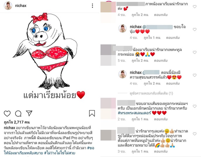 ทูลกระหม่อมหญิงอุบลรัตนฯ