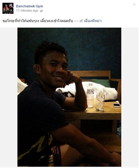 บัวขาว บัญชาเมฆ