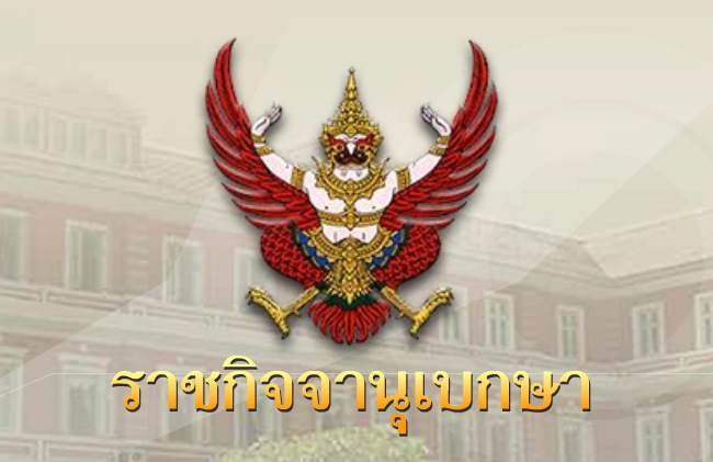 สั่งห้ามนำเข้าหนังสือ A Kingdom in Crisis