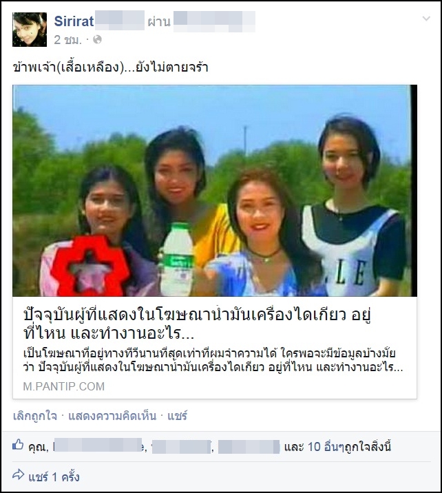 นักแสดงโฆษณาไดเกียว