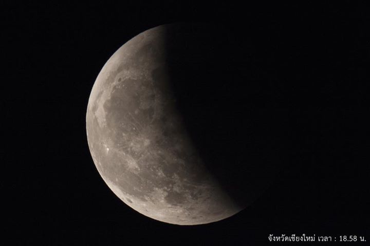 จันทรุปราคา 2557