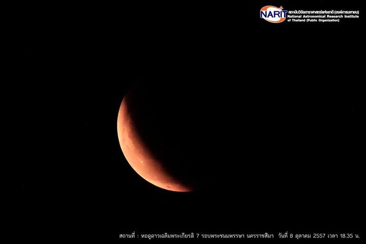 จันทรุปราคา 2557