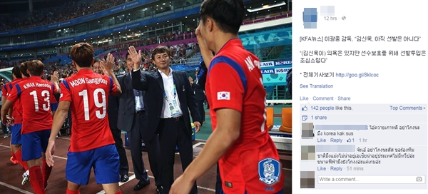 เกรียนไทยถล่มเพจบอลเกาหลี