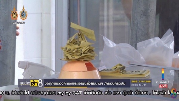 โตเกียวบัตรคิว