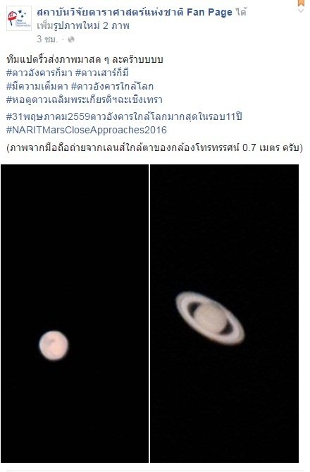 ดาวอังคารใกล้โลก