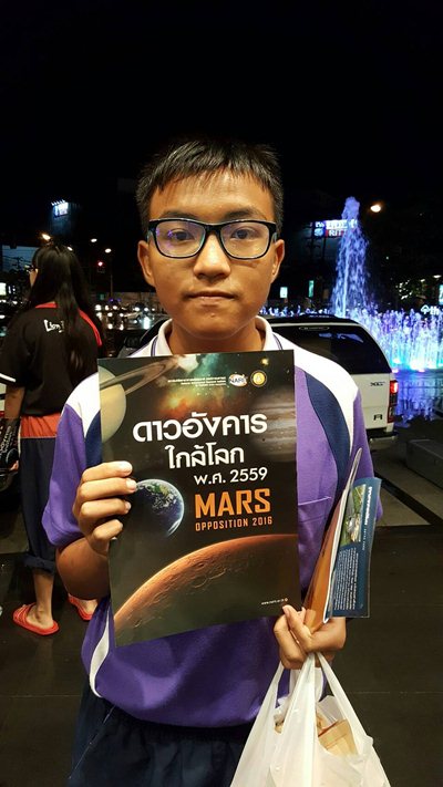 ดาวอังคารใกล้โลก