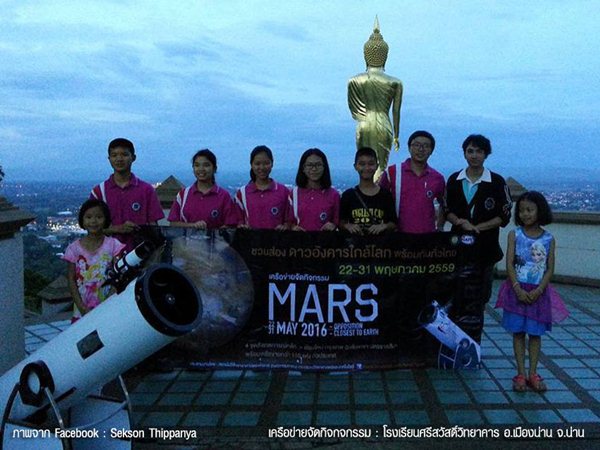 ดาวอังคารใกล้โลก