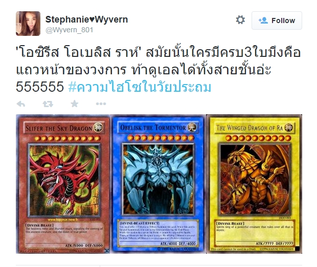 ความไฮโซในวัยประถม