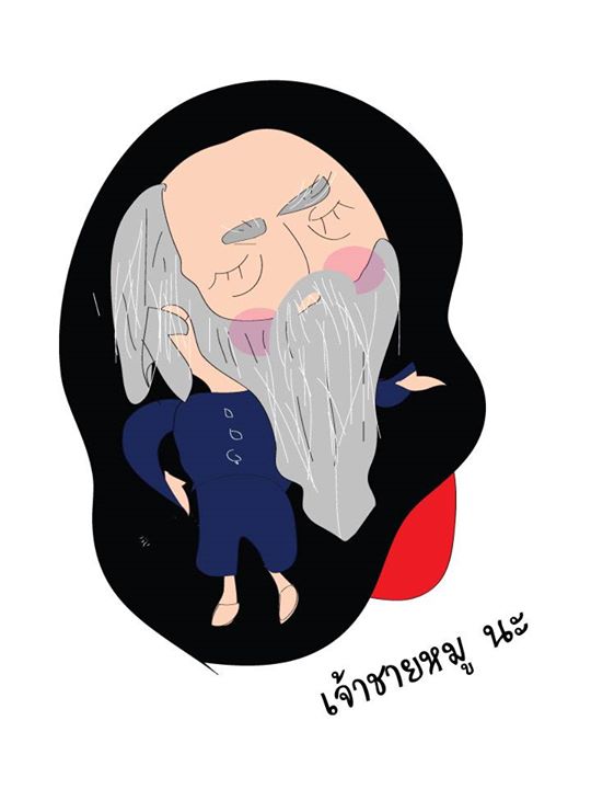 ไว้อาลัย ถวัลย์ ดัชนี