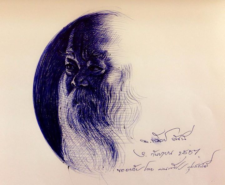 ไว้อาลัย ถวัลย์ ดัชนี