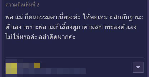 กระทู้พันทิป