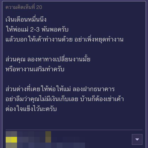 กระทู้พันทิป
