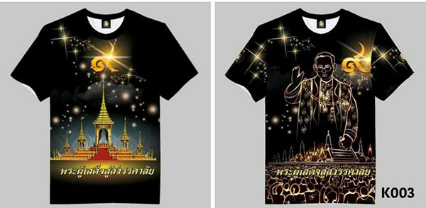 เสื้อลายพระเมรุมาศ