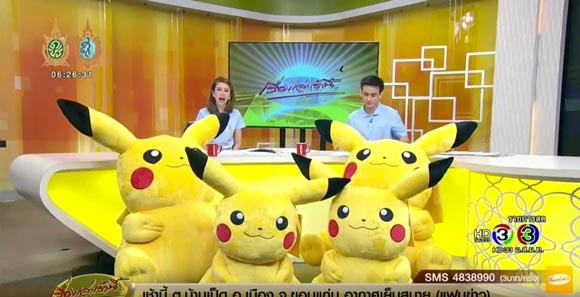 เปิดรายชื่อ 24 จังหวัด ปล่อยโปเกมอนหายาก