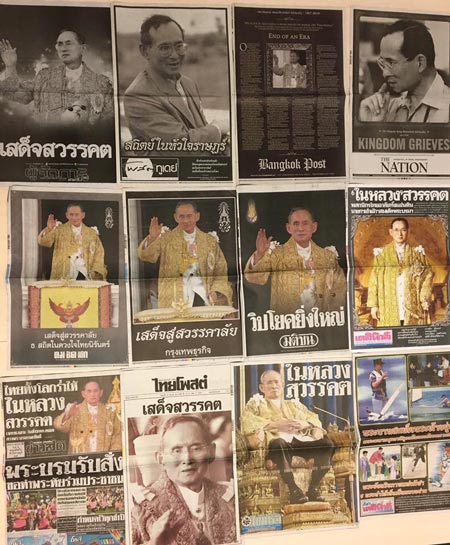 ข่าวในหลวง หนังสือพิมพ์วันที่ 14 ตุลาคม 2559