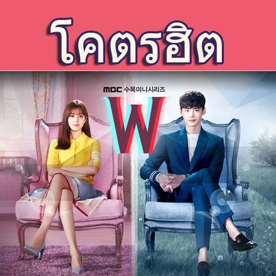 โคตรฮิต ปิดตัว