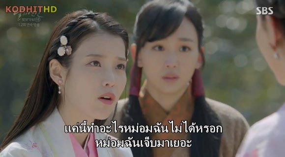 โคตรฮิต ปิดตัว