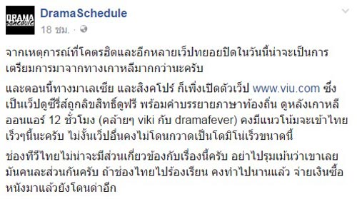 โคตรฮิต ปิดตัว