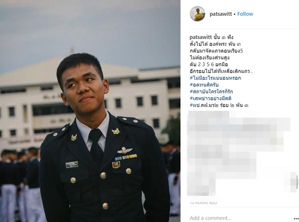 นักเรียนเตรียมทหาร อัปรูป-ติดแฮชแท็ก #เสพข่าวอย่างมีสติ