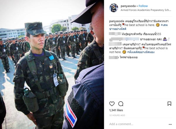 นักเรียนเตรียมทหาร อัปรูป-ติดแฮชแท็ก #เสพข่าวอย่างมีสติ