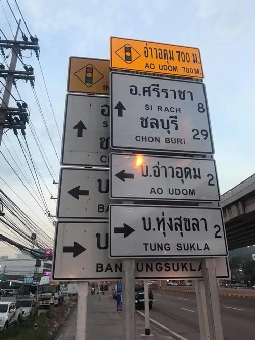 ป้ายบอกทาง