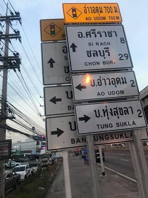 ป้ายบอกทาง