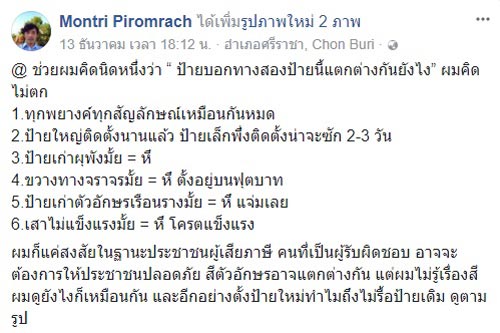 ป้ายบอกทาง
