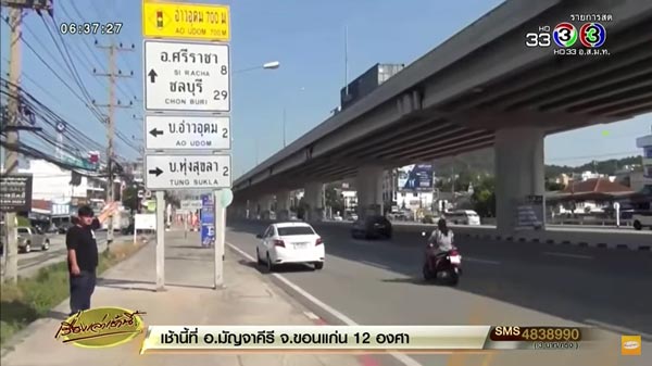 ป้ายบอกทาง