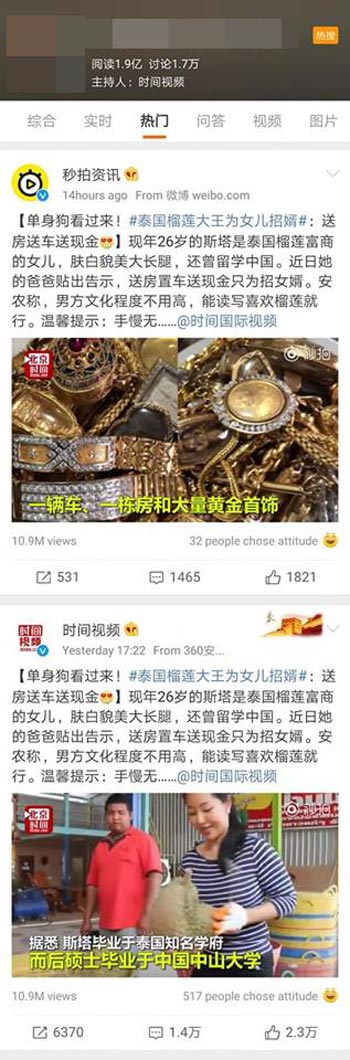 เสี่ยล้งทุเรียน