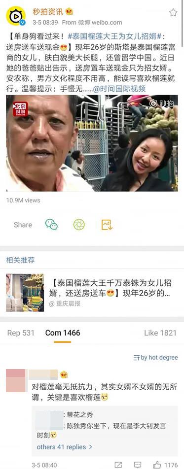 เสี่ยล้งทุเรียน