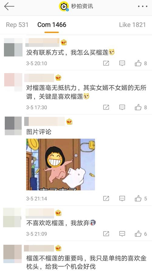 เสี่ยล้งทุเรียน