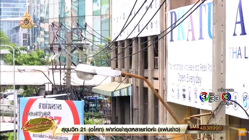 กทม. เตรียมนำสายสื่อสารลงใต้ดินทั้งหมด