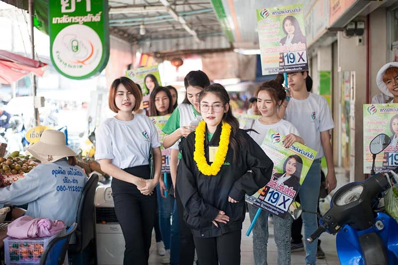 พลอยไพลิน รัตนสเถียร